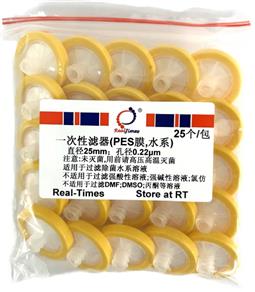 一次性濾器(25mm，0.22um，PES膜，水系)