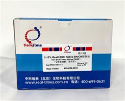 3-12%RealPAGE Native BN/CN 預(yù)制膠(U型板，通用型，12孔)
