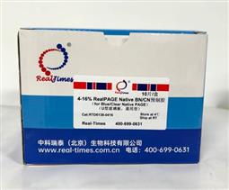 4-16%RealPAGE Native BN/CN 預(yù)制膠(U型板，通用型，12孔)