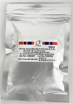 10×Tris-Tricine緩沖液(非變性電泳，粉末型)