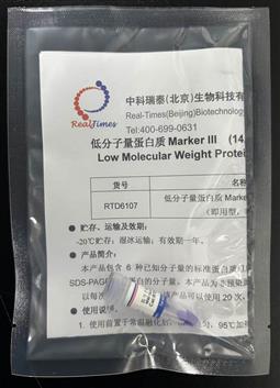 低分子量蛋白質(zhì)Marker III  (14.4-97.4 kD)（即用型，非預(yù)染）