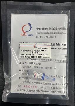 雙色預染超低分子量蛋白質(zhì)Marker（1.5-42 kD）